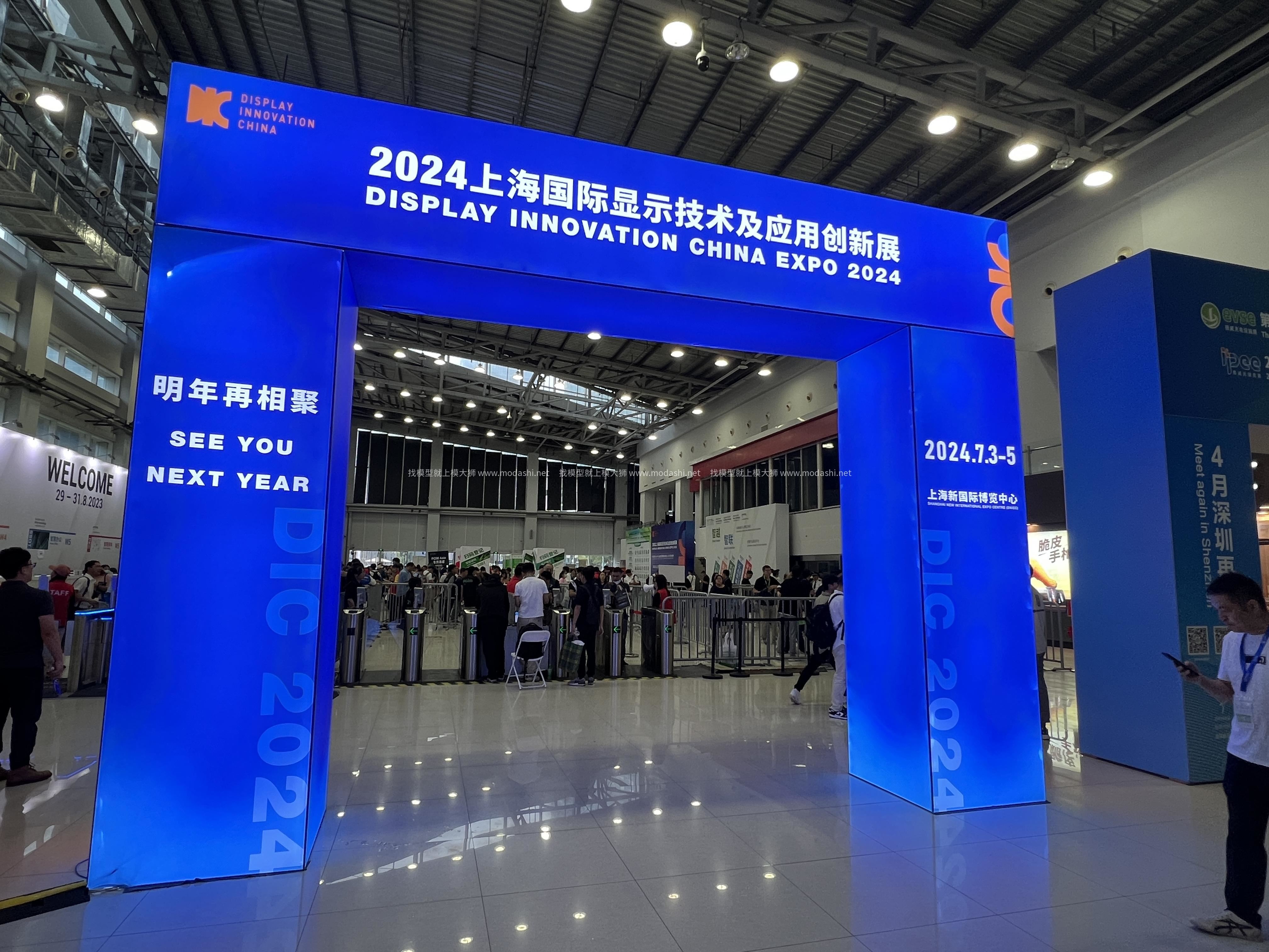 上海国际显示技术及应用创新展览会