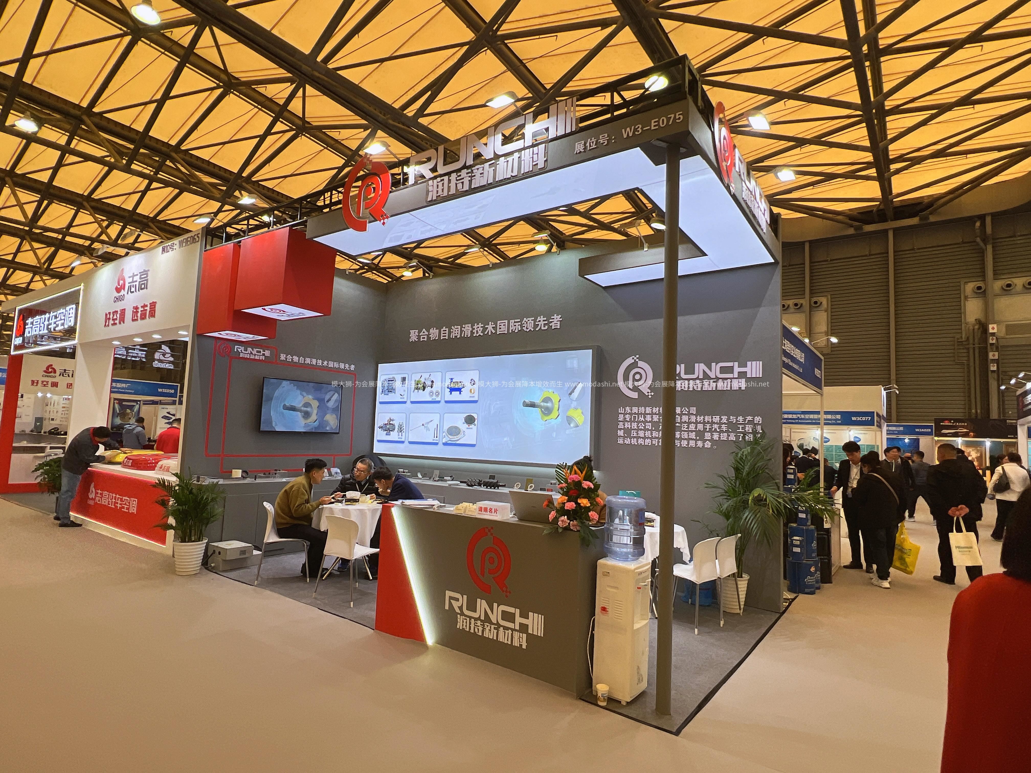 二十一届上海国际车用空调及冷藏技术展览会